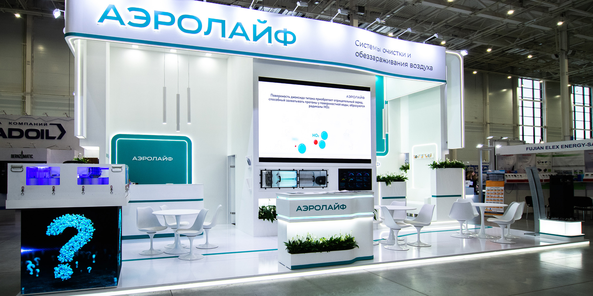 Выставка «Мир климата 2026»