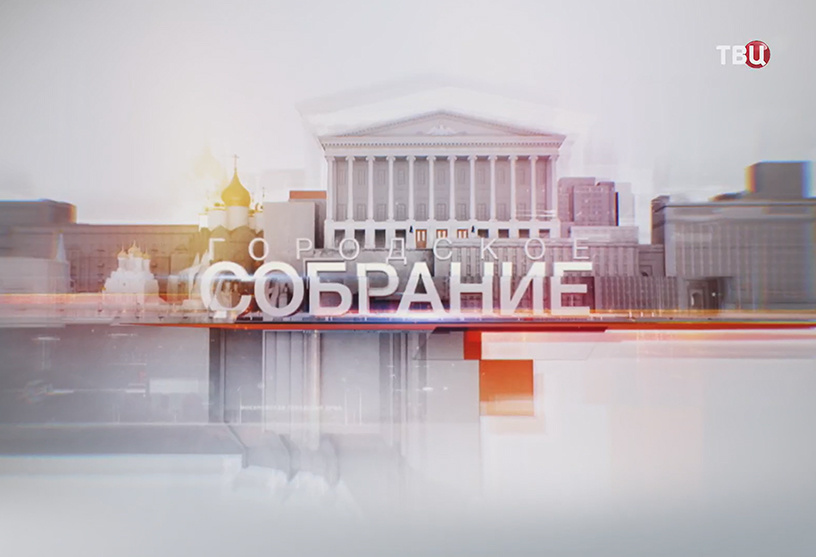 Аэролайф в программе «Городское собрание» на канале ТВЦ