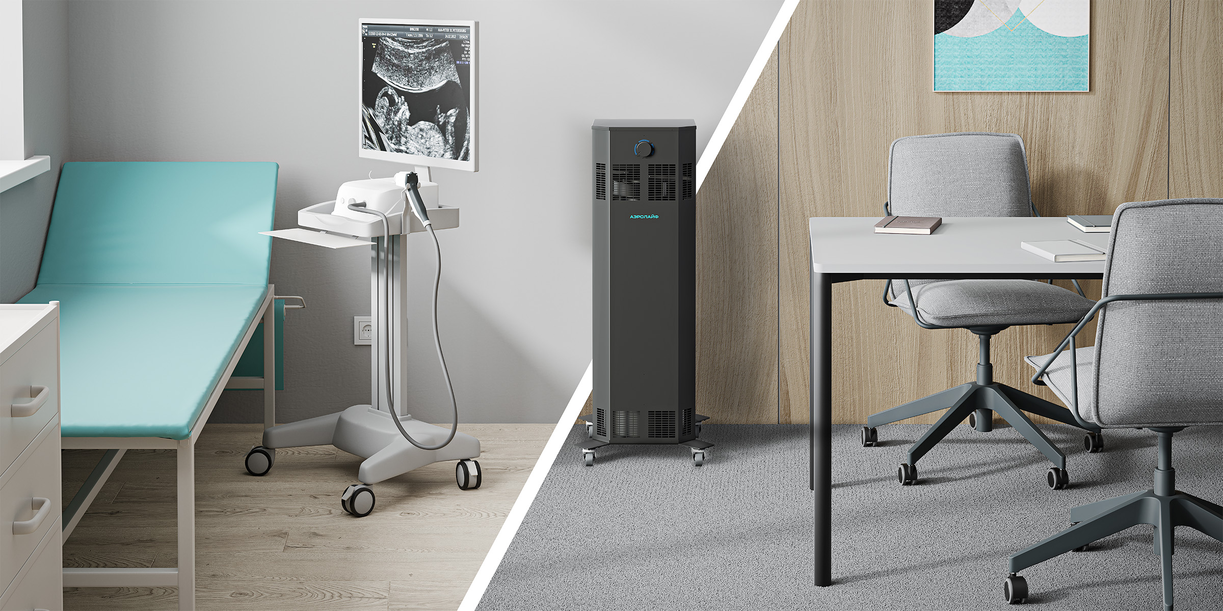 Системы очистки воздуха